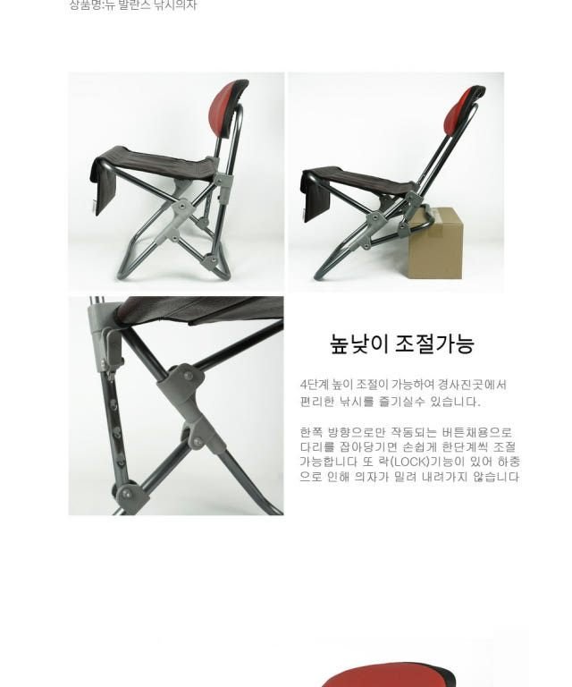 제일공업 조아스 뉴발란스 접이식 미니 낚시 의자
