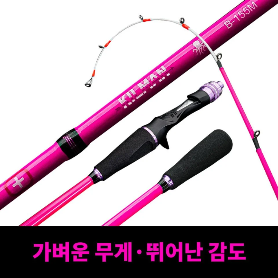 킬먼 쭈갑로드 쭈꾸미낚시대 갑오징어 쭈갑대 쭈꾸미로드