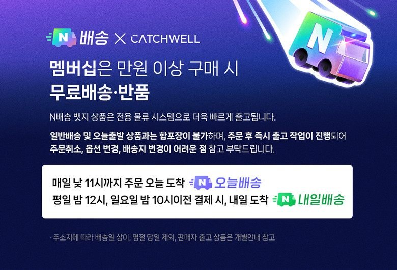 캐치웰 CX PRO 매직타워 N 자동 먼지비움 무선 청소기