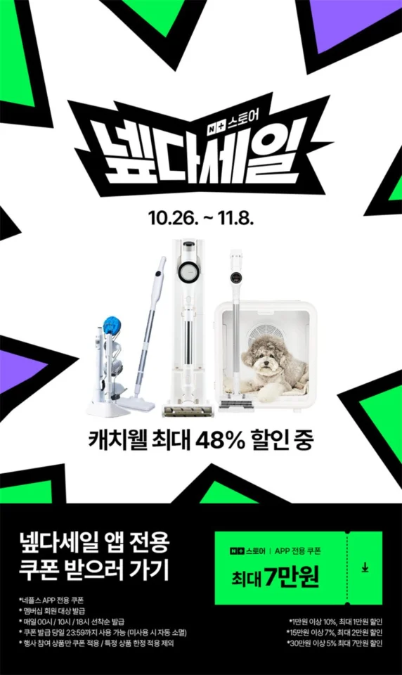 캐치웰 CX PRO 매직타워 N 자동 먼지비움 무선 청소기