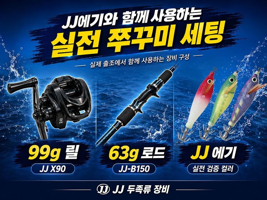 참돔낚시대 광어 다운샷로드 외수질낚시대 대광어낚시대 광어대