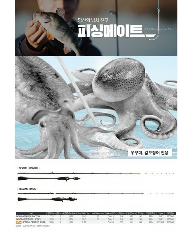 JS컴퍼니 참에어 바다 선상낚시대 갑오징어 쭈꾸미 BC582M 하드케이스 보증카드 포함