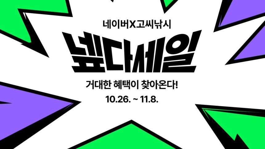 토닉 AL 플레이트 알루미늄 깔판 아이스박스 갈치 쿨러 30L