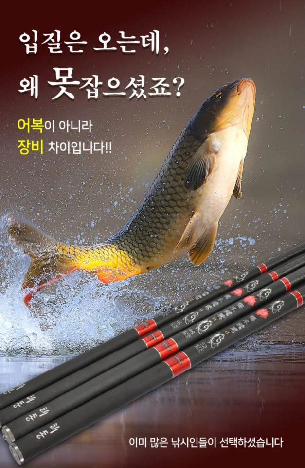 민물 낚시대 민물 붕어낚시대 전칸수 대물 잉어대 붕어낚시 해동 독불장군2 28, 5m