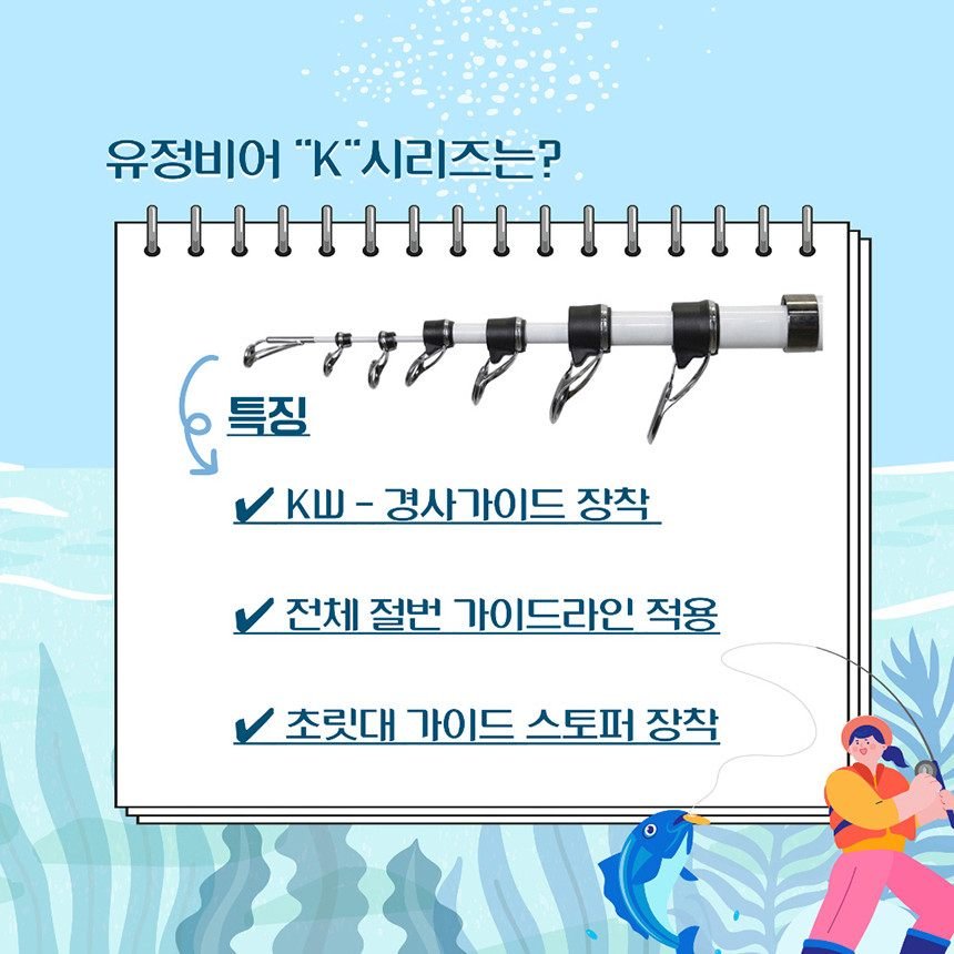유정낚시 원투낚시대 유정비어 30H-500K 경사가이드 국민 원투대