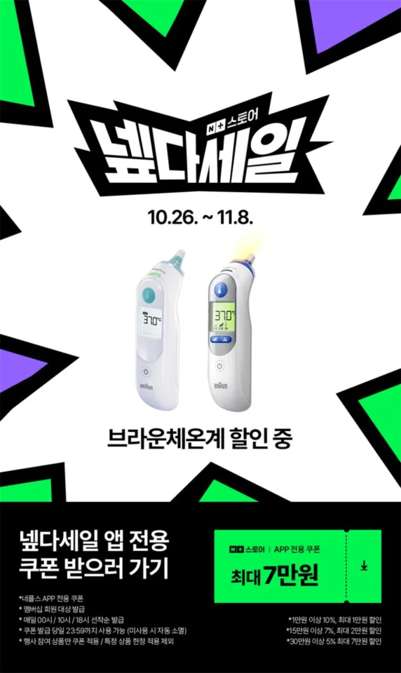 브라운 체온계 IRT6525KO 아기 신생아 귀 체온계 야간모드