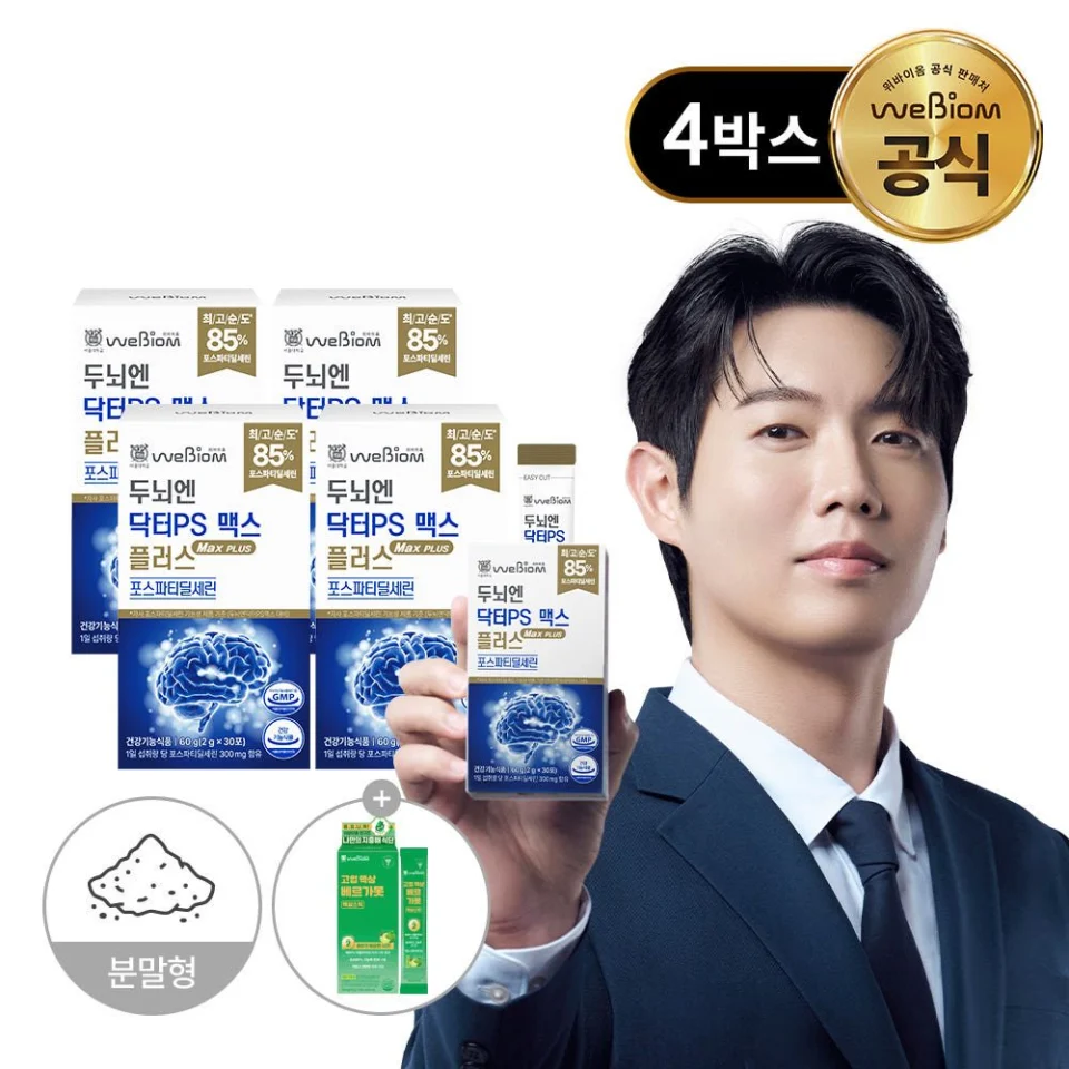 서울대 위바이옴 두뇌엔 닥터PS 맥스플러스 포스파티딜세린 분말 30포, 4개