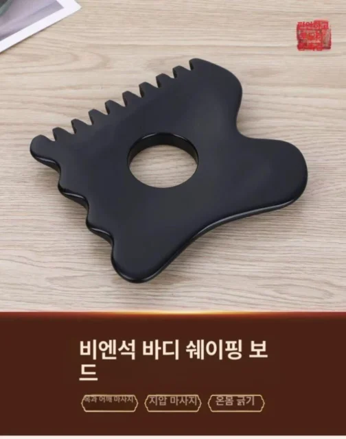 반지괄사 세라믹 얼굴리프팅 마사지
