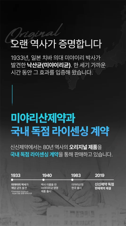 미야리산U 낙산균 프로바이오틱스 420정, 1개