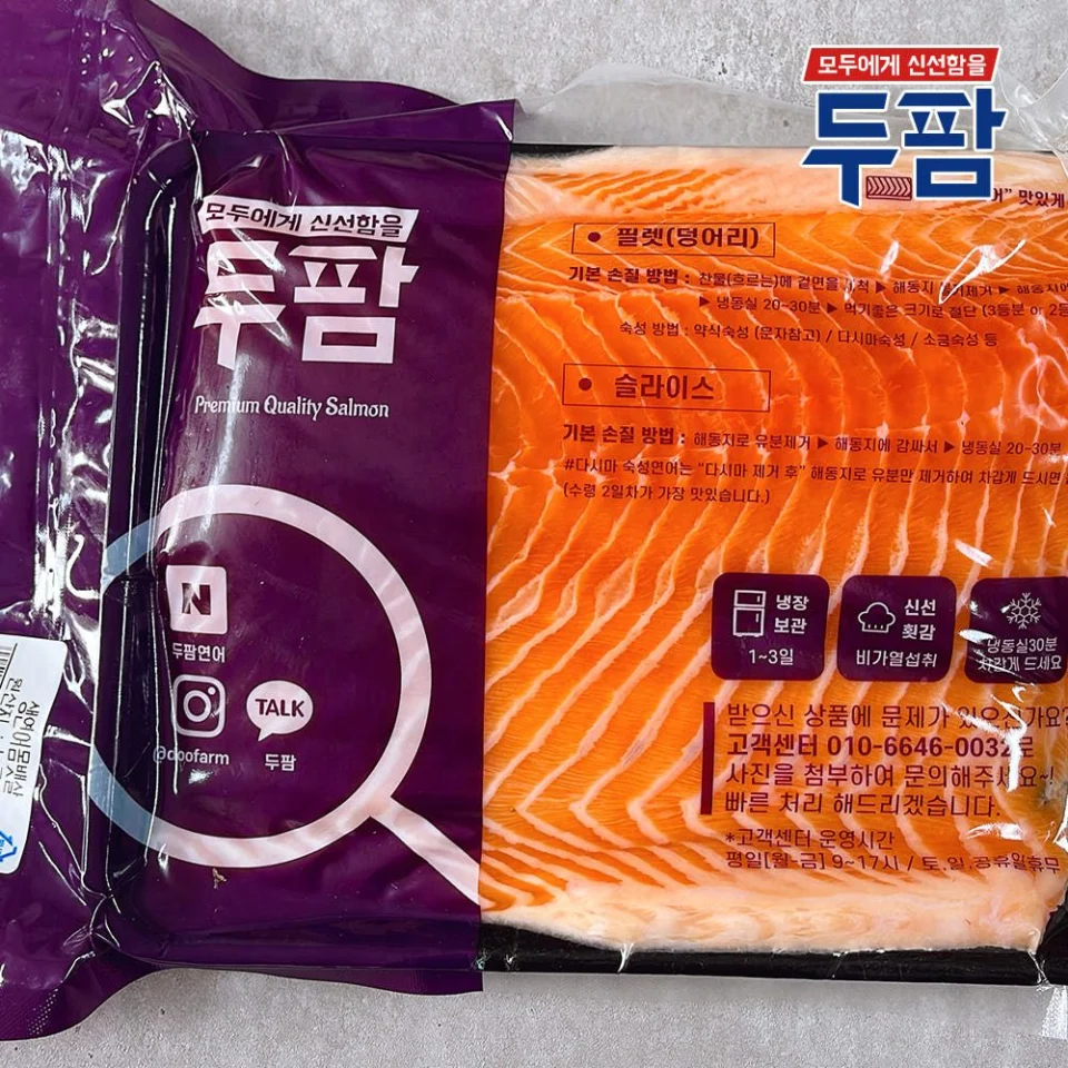 노르웨이 연어회 연어스테이크 생연어 1kg 500g 구이용 통연어 필렛