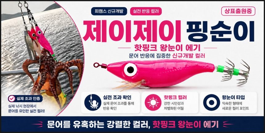 한치 스피닝로드 오모리낚시대 오모리그로드 오모리대 오모리그대