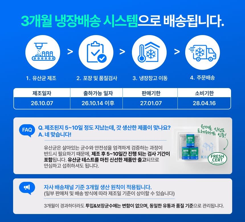 비피오 트루 100억 비피더스균 조여정 비피더스유산균 30캡슐, 3개