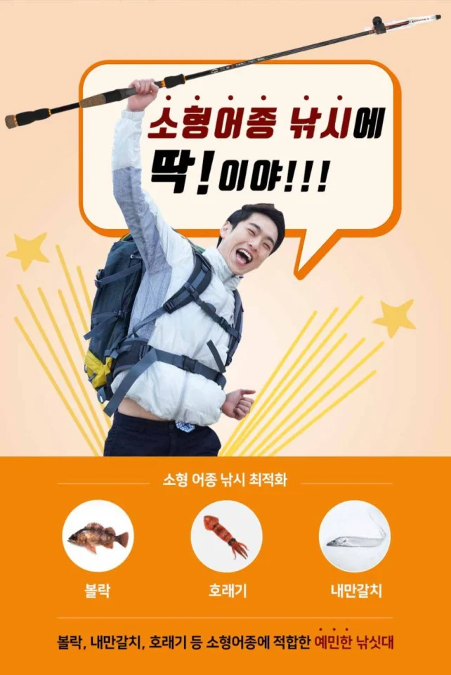 볼락 낚시대 해동 절명여 300 선상 찌낚시 호래기 내만갈치