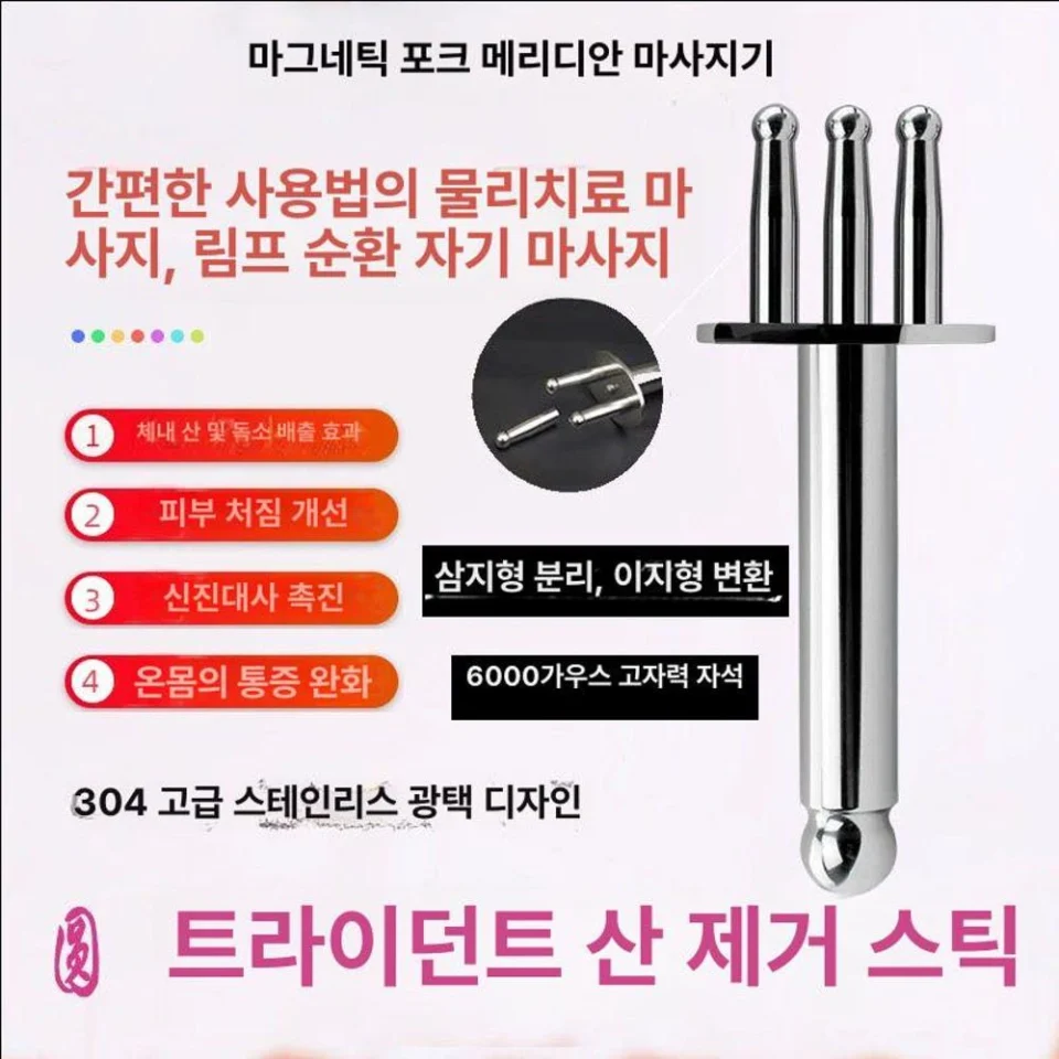 괄사 리프팅 마사지기 안마기 피부관리 셀프관리 지압봉 지압 림프순환 승모근 얼굴