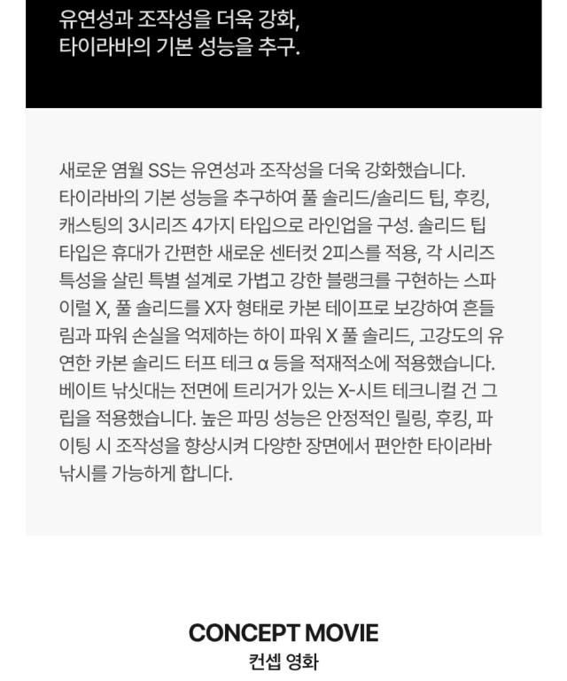 시마노 25 염월 SS 참돔 타이라바 로드 윤성보증
